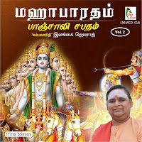 Mahabaratham: Paanchali Sabadham, Pt. 8
