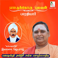 Ilangai Jeyaraj