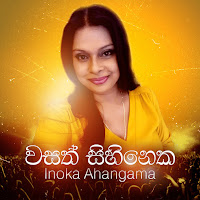 Inoka Ahangama