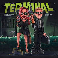 Terminal