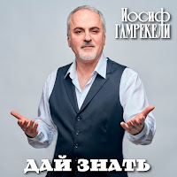 Между Быть Или Не Быть (Латино Шансон)