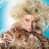 Ирина Аллегрова