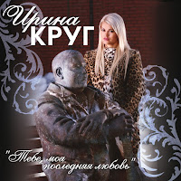 Тебе, Моя Последняя Любовь