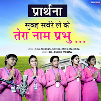 Isha, Muskan, Shital, Annu