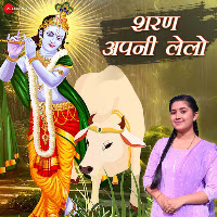 Sharan Apni Lelo