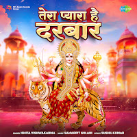 Tera Pyara Hai Darbar