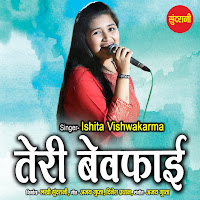 Teri Bewafai