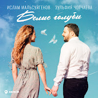 Ислам Мальсуйгенов