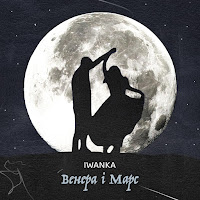 Iwanka