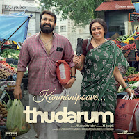 Kanmanipoove (From "Thudarum")