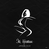 Jakone, A.v.g