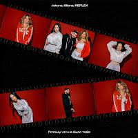 Jakone, Kiliana, Reflex