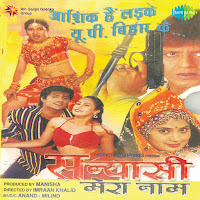Jaspinder Nirula, Sonu Niigaam