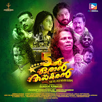 Thaskarakoottam