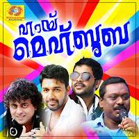 Ponnanipuzhayile