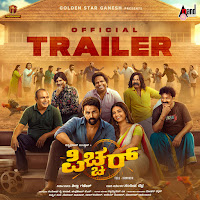Hunnime Chandira