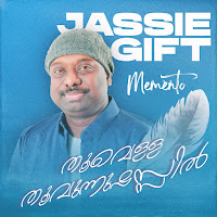 Thoovella/ തൂവെള്ള തൂവുന്നുഷസ്സിൽ