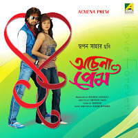 Javed Ali, Anwesha Dattagupta