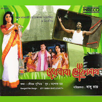 Javed Ali, Anwesha