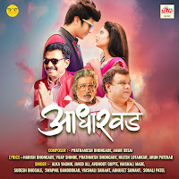 Tujhya Deewangi La