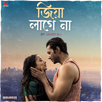 Javed Ali, Soumyadip Chakraborty