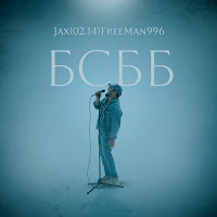 Jax (02.14), Freeman996