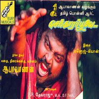 Sodhanai Theeravillai