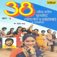 Daavya Payani Rangato
