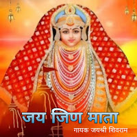 Jayshree Shivram