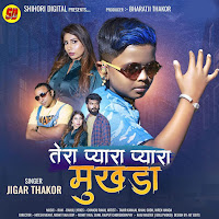 Tera Pyara Pyara Mukhada