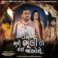 Tame Mane Bhuli To Nai Jao Ne