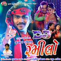 Dj Ramilo Nonstop