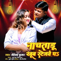 Jitendra Kumar