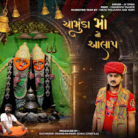 Chamunda Maa No Aalap