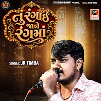 Tu Rangai Jane Rang Ma