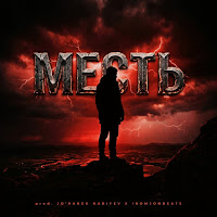 Месть (Feat. Inomjonbeats)