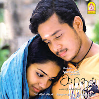 Joshua Sridhar, Sunitha Sarathy, Na. Muthukumar