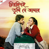 June Banerjee, Jeet Gannguli