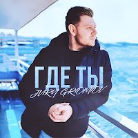 Jury Gromov