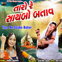 Taro Re Sayabo Batav