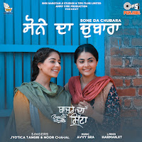 Sone Da Chubara (From "Bajre Da Sitta")