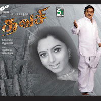 K. J. Jesudas, Sadhana Sargam