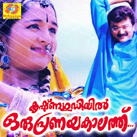 K.j. Yesudas, K. S. Chithra
