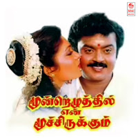 K J Yesudas, P Susheela