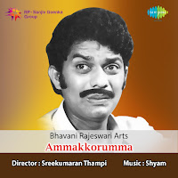 Adimudi Poothu