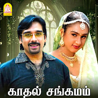 Minnal Theeve