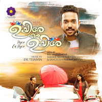 Nenjinullil (Feat. Dr. Tejasvin)