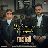 Kailas, Sithara Krishnakumar, Abhijith Anilkumar