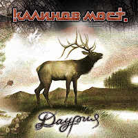 Летят Вороны