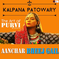 Kalpana Patowary